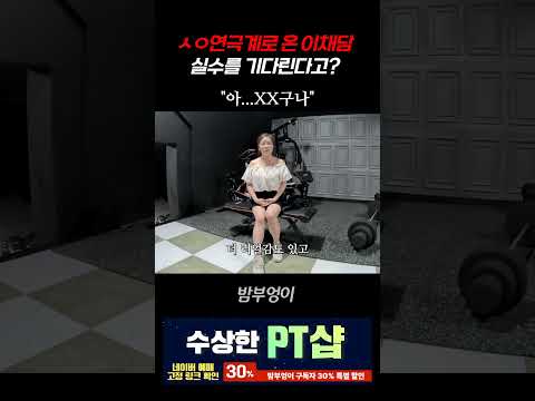 연극중 공사가 떨어지면 어떻게해요?