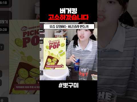 버거킹 고소하겠습니다