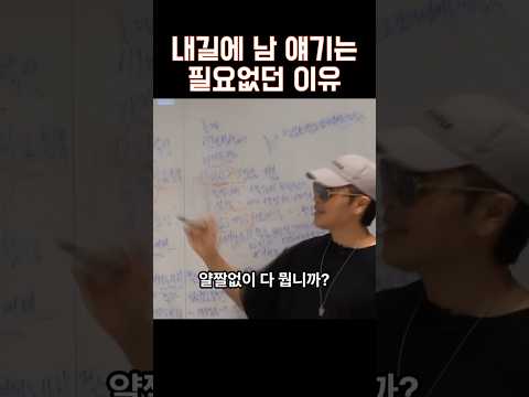 성공에 다른 사람 의견이 필요 없는 이유