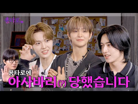 [ENG/JPN] 타로 복채로 EVERYTHING 걸고 갈 뻔한 트레저의 용타로점 결과는? | EP.45