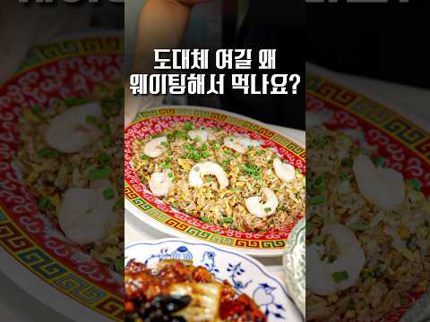 그 이유는 영상에서 밝히겠습니다 [용산 꺼거] #shorts #맛집