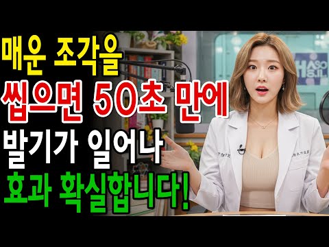 이 50초 습관이 당신의 인생을 바꾸고 숨겨진 발기력을 끌어낼 수 있습니다!