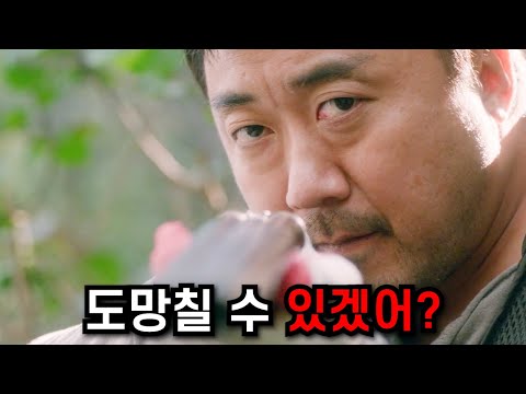 20명을 죽인 살인마가 '마동석'이면 벌어지는 일...ㄷㄷ [결말포함]