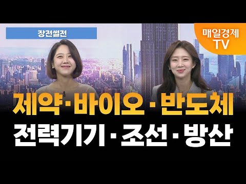 [장전썰전] 오라클 35.95% 상승 마감, 주목할 K-반도체는? [오전 6시 44분]