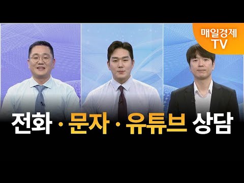 [종목상담] 사주팔자 보러와 1부/ 사주팔자 1부/ 강시완 MBN골드매니저/ 박철순 파이낸셜 리서치 대표/ 전화종목상담/ 문자종목상담/ 유튜브종목상담/ 매일경제 TV