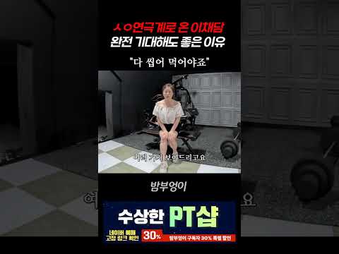 다 씹어 먹어야죠