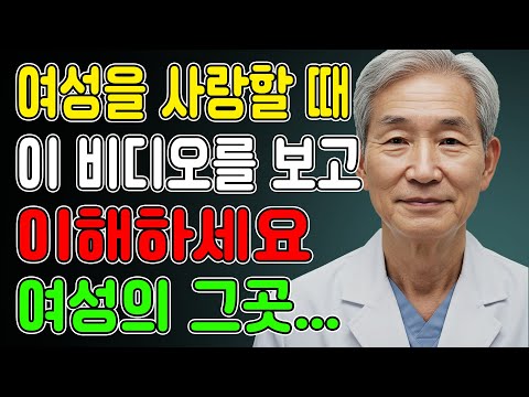 60대 이후 부부의 성적 거리감.. 올바른 친밀감은 어디서부터 시작될까ㅣ노년의성ㅣ노후지혜ㅣ노후행복ㅣ시니어성건강ㅣ삶의철학ㅣ인생이야기ㅣ오디오북