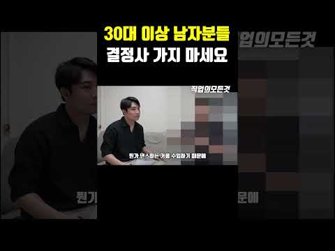 30대 이상 남자분들 결정사 가지 마세요 https://op.opparadise.com/data/apms/video/youtube/EG6RmySFODI.jpg 30대 이상 남자분들 결정사 가지 마세요