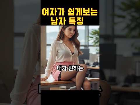 절대 쉽게 보이지 마라 https://op.opparadise.com/data/apms/video/youtube/EHEvdy2BFCw.jpg 절대 쉽게 보이지 마라