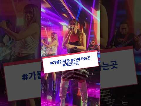 필리핀 클락 앙헬레스 가볼만한곳 가야할곳 여행코스 #필리핀 #클락 #앙헬레스 #여행 #아델투어 #fyp https://op.opparadise.com/data/apms/video/youtube/EIA8OVt83Rw.jpg 필리핀 클락 앙헬레스 가볼만한곳 가야할곳 여행코스 #필리핀 #클락 #앙헬레스 #여행 #아델투어 #fyp