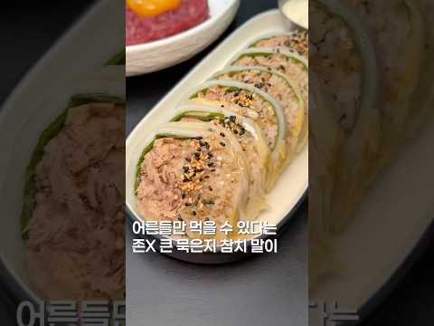 애기들은 못 먹어요 #shortsvideo #맛집 #한국의맛 #koreanfood #맛집소개유투버 #food #유튜버 #서울맛집 #seoultrip