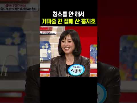 일동 경악! 얼마나 청소를 안 하면 집에 거미줄이... #웰컴투시월드