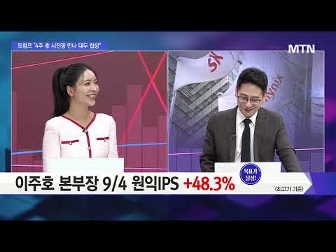 [오후의 쟁점] 삼성전자, 장주 9만전자 터치...삼성그룹주 훈풍 부나? / 머니투데이방송 (증시, 증권)