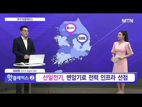 [투자 핫플레이스]  LG엔솔 호실적으로 컨센서스 20% 상회 전망 'LG화학' / 머니투데이방송 (증시, 증권)