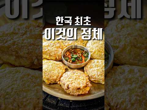69년 동안 이거 하나만 만들었습니다 #shorts #맛집 https://op.opparadise.com/data/apms/video/youtube/EjkXJtCoEiw.jpg 69년 동안 이거 하나만 만들었습니다 #shorts #맛집