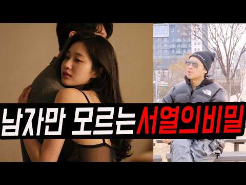 거리두기 할수록 여자가 더 매달리는 진짜 이유 (관계 서열의 본질) https://op.opparadise.com/data/apms/video/youtube/El6uqTtO5f8.jpg 거리두기 할수록 여자가 더 매달리는 진짜 이유 (관계 서열의 본질)