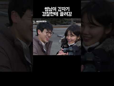 알고보니 중고거래 사기범이었던 썸남 #shorts