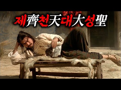 옥황상제도 ㅈ밥으로 아는 산적 두목 [영화리뷰/결말포함]