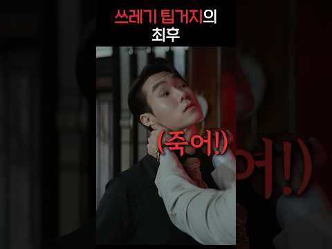 11명이나 죽인 정신과의사가 벌인 짓 ㄷㄷ 연기 개미쳤다