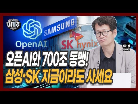 SK하이닉스가 시총 1위될까? 그래도 삼성전자? [김헌식 경제평론가]