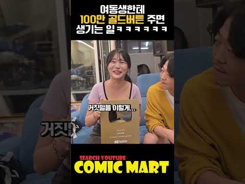 아나운서 여사친한테 100만 골드버튼을 주면 생기는 일ㅋㅋㅋㅋㅋㅋㅋㅋㅋㅋㅋㅋㅋㅋㅋㅋㅋㅋㅋ반응 진짜ㅋㅋㅋㅋㅋㅋㅋ