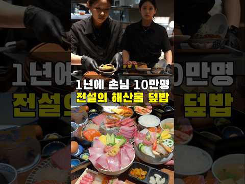 손님 10만명 받는 식당은 뭐가 특별한걸까