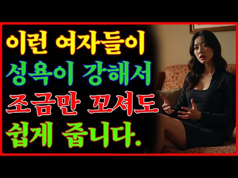 성욕이 강한 여자 특징 | 남자들은 절대 모름 | 5가지주의사항 | 5가지중 3가지 | 03 https://op.opparadise.com/data/apms/video/youtube/FEvLaUrnSvc.jpg 성욕이 강한 여자 특징 | 남자들은 절대 모름 | 5가지주의사항 | 5가지중 3가지 | 03