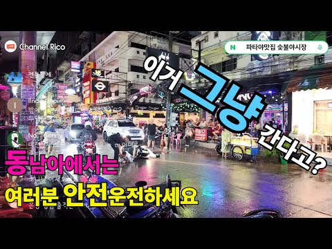 태국 사고나면 안되는 이유?! 그냥 일으켜 세워놓고 마네?