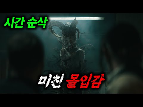 죽은 아내를 살리려 '지옥문'을 열어 고대 악마를 깨어버린 남자 [영화리뷰/결말포함]