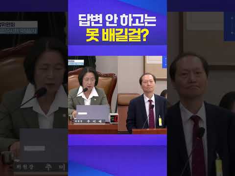 답변하지 않겠다더니? 앗차차 #이완규 #추미애
