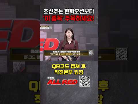 조선주 투자, 이 종목 주목해야 하는 이유!
