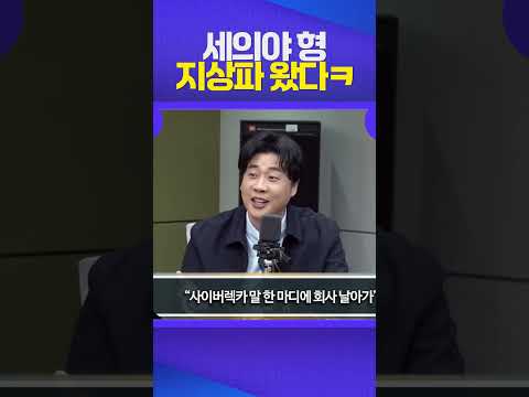 김세의 감옥 갈 때까지ㄷㄷ #은현장 #장사의신 #김세의