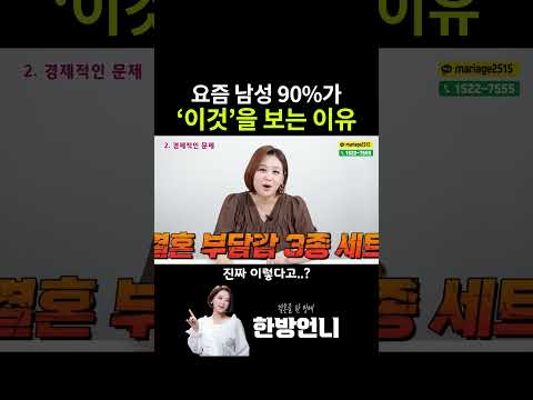 요즘 남성 90%가 '이것'을 보는 이유