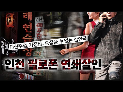어제는 가정집, 오늘은 주점에서.. 종잡을 수 없는 연쇄 범행