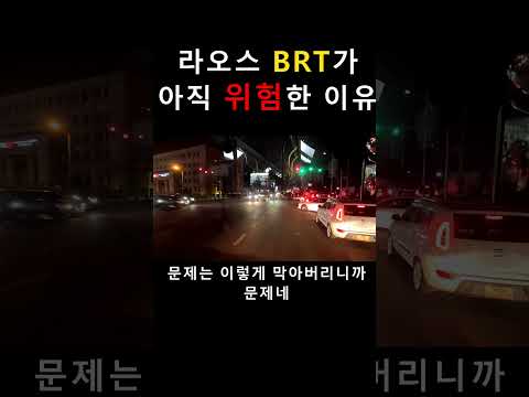 라오스 비엔티안의 신규 교통 수단 #라오스 #travel #라오스일상