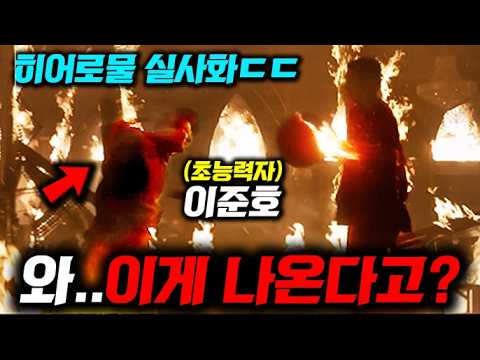 액션 영화&드라마 미쳤네ㄷㄷ 넷플릭스 "캐셔로" 실사화부터 "빡빡이형" 신작까지 《국내외 액션 신작 엄선》 https://op.opparadise.com/data/apms/video/youtube/FoJBpA5txJk.jpg 액션 영화&드라마 미쳤네ㄷㄷ 넷플릭스 "캐셔로" 실사화부터 "빡빡이형" 신작까지 《국내외 액션 신작 엄선》