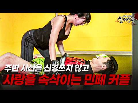 주변 시선은 신경도 안 쓰고 사랑을 속삭이는 민폐 커플ㄷㄷㄷ | [다시보는 실제상황 레전드]