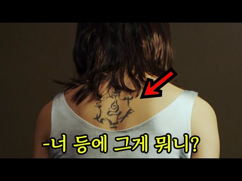 1000억 부자가 잃어버린 여동생을 만났는데 "사이비" 광신도에 "싸이코패스"일때 벌어지는 충격적인 결말 ㄷㄷ;; ｢영화리뷰 결말포함｣