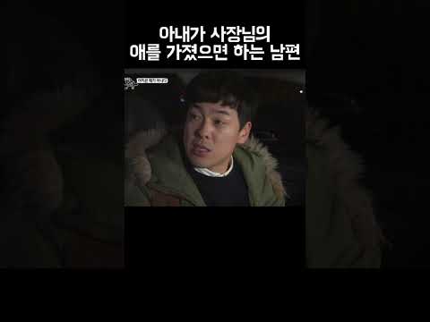 아내가 딴 남자의 애를 가지길 바라는 남편!? #shorts
