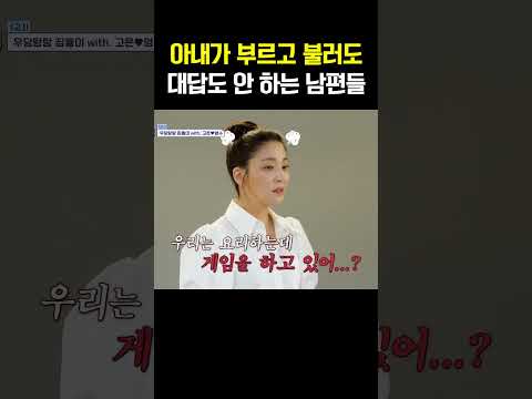 게임에 푹 빠져서 대답 안하는 심형탁 #신랑수업