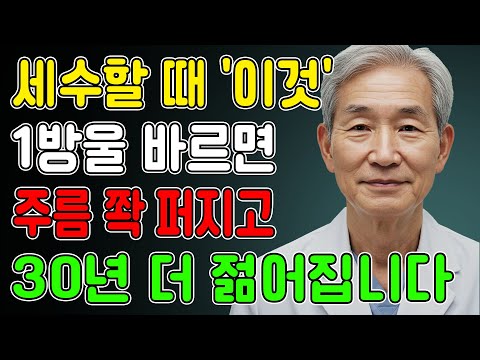 피부과 의사가 절대 알려주지 않는 비밀! 꿀에 '이것' 섞어 바르면 줄음 쫙 펴져요!