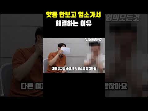 얏옹 안 보고 업소가서 해결하는 이유 https://op.opparadise.com/data/apms/video/youtube/GLy5ZulbNu8.jpg 얏옹 안 보고 업소가서 해결하는 이유