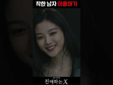 "예쁘게 웃으면 헤어져 줄거야?" 소시오패스의 이별 통보 https://op.opparadise.com/data/apms/video/youtube/GM-QgWmmXiU.jpg "예쁘게 웃으면 헤어져 줄거야?" 소시오패스의 이별 통보