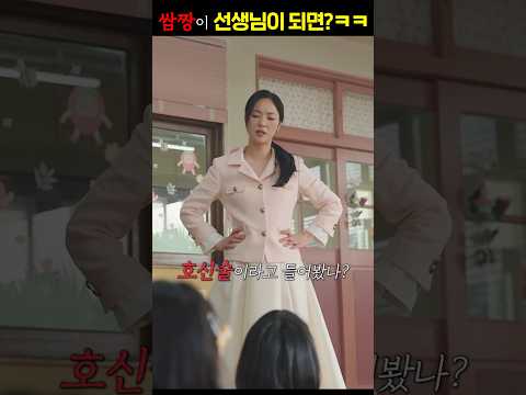 쌈짱이 국내 최초 유치원생 대상 호신술 강의 ㅋㅋㅋㅋ