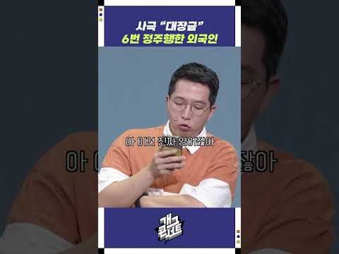 사극 "대장금" 6번 정주행한 외국인 | 개그콘서트 Gagconcert | KBS 250914 방송