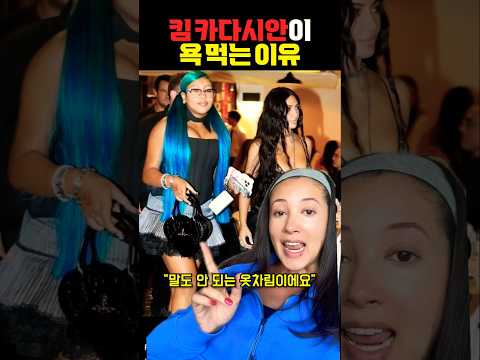 킴 카다시안의 딸이 논란이 된 이유