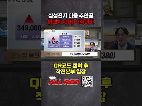 삼성전자 다음 주인공은 현대차입니다! 더 오르기 전에 모아가세요 https://op.opparadise.com/data/apms/video/youtube/GVjuFGlf4S4.jpg 삼성전자 다음 주인공은 현대차입니다! 더 오르기 전에 모아가세요