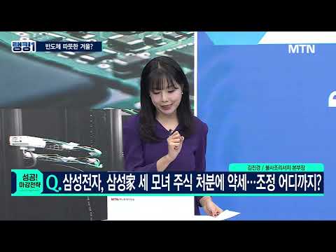 [오늘장 랭킹5] SK하이닉스, 또 신고가.. 반도체 업황 및 실적 기대감 최고조? / 머니투데이방송 (증시, 증권)