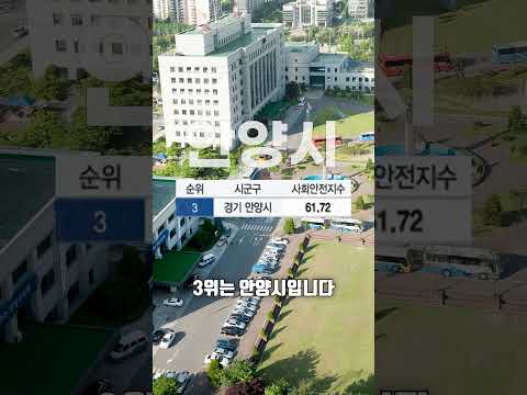 서울보다 살기 좋은 경기도 TOP5