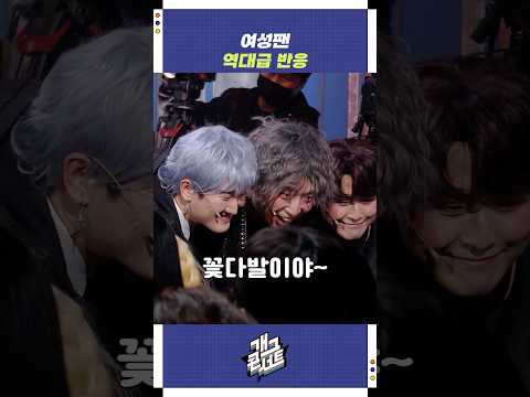 여성팬 역대급 반응 | 개그콘서트 Gagconcert | KBS 251116 방송 https://op.opparadise.com/data/apms/video/youtube/GkTKP36qEME.jpg 여성팬 역대급 반응 | 개그콘서트 Gagconcert | KBS 251116 방송